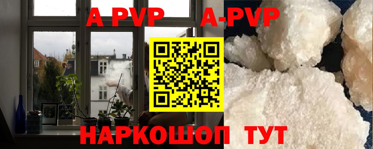 Alpha PVP СК КРИС Нарьян-Мар