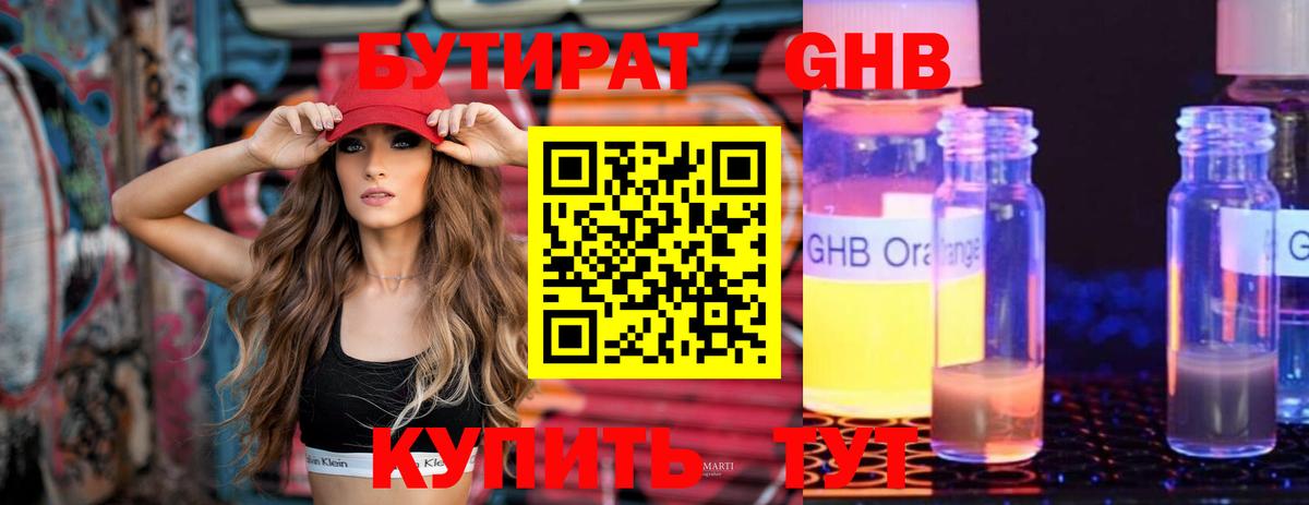 Бутират буратино  Вход с VPN  Нарьян-Мар 