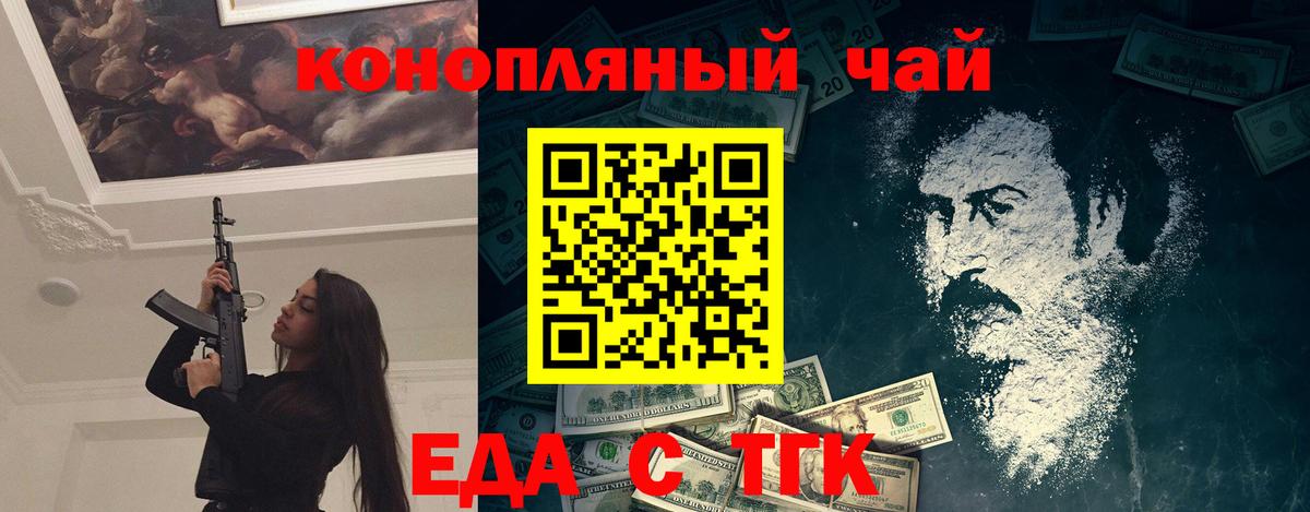 Cannafood конопля  Вход с VPN  Нарьян-Мар 