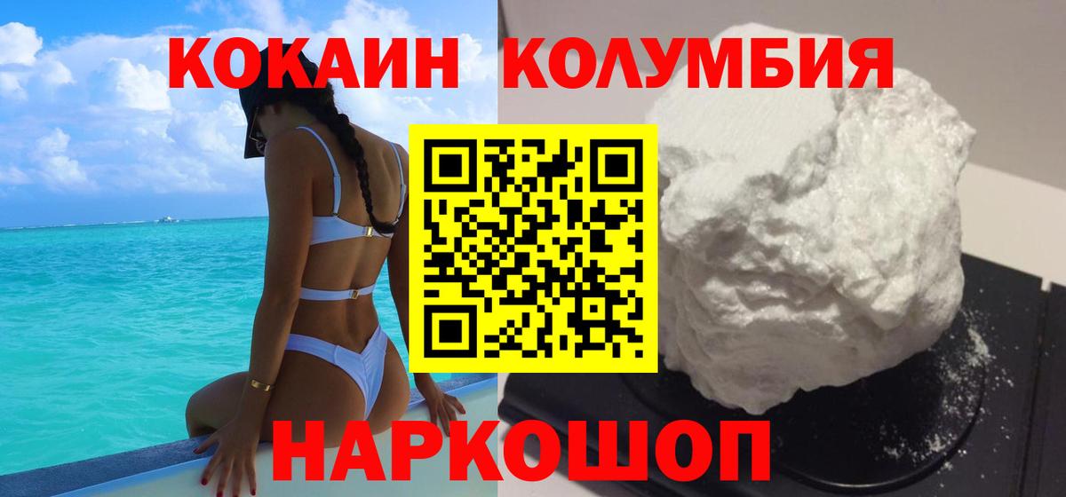 Cocaine FishScale Нарьян-Мар
