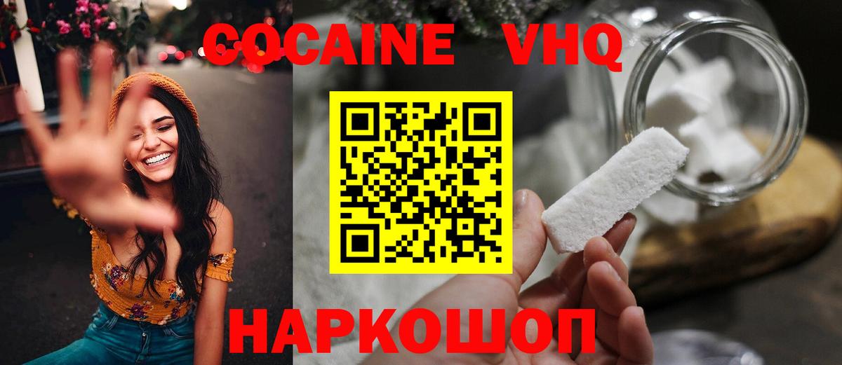 Кокаин Эквадор  Вход с VPN  Кокаин  Нарьян-Мар 
