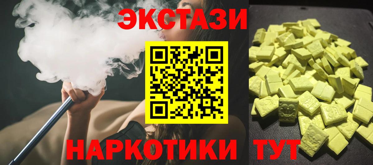 Ecstasy 280мг Нарьян-Мар