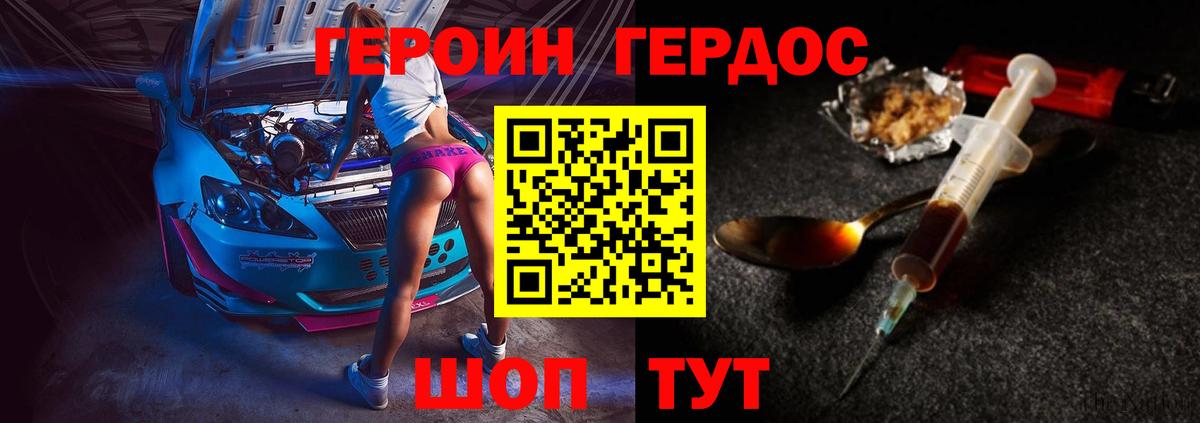 Героин афганец Нарьян-Мар