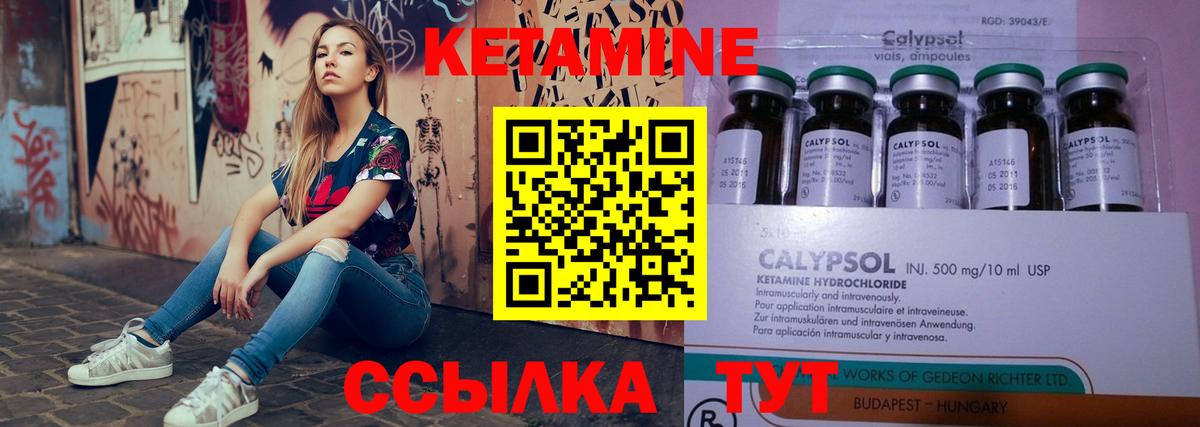 OMG ссылки  Вход с VPN  Кетамин VHQ  Нарьян-Мар  КЕТАМИН VHQ 