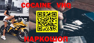 кокс Малгобек