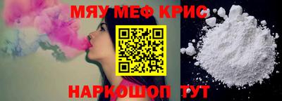 мескалин Мариинск