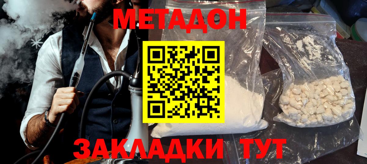 мега зеркало  Вход с VPN  Нарьян-Мар  МЕТАДОН кристалл  Метадон белоснежный 