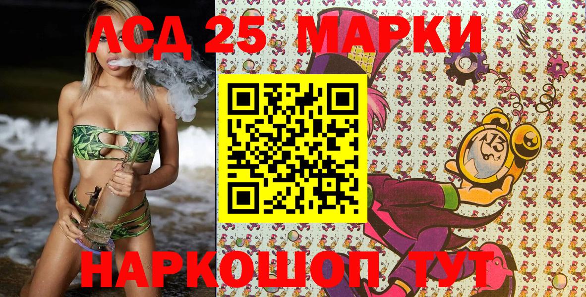 Нарьян-Мар  Марки 25I-NBOMe 1,8мг  Вход с VPN 