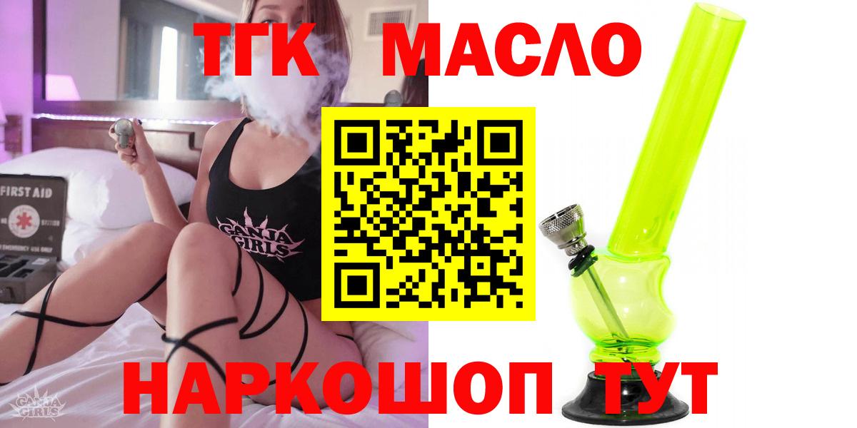 ТГК THC oil  Дистиллят ТГК концентрат  Нарьян-Мар  Вход с VPN 